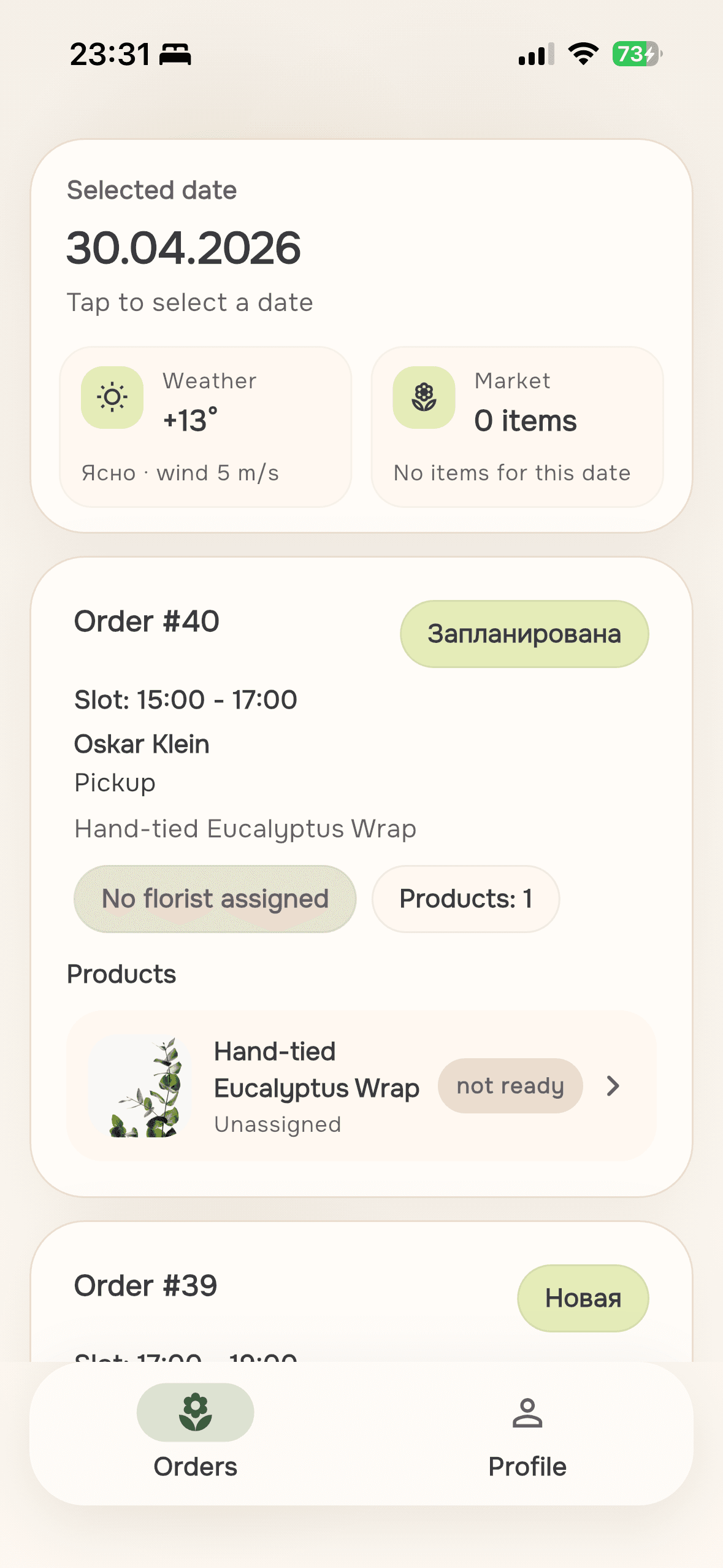 Floraboard florist app daily order schedule