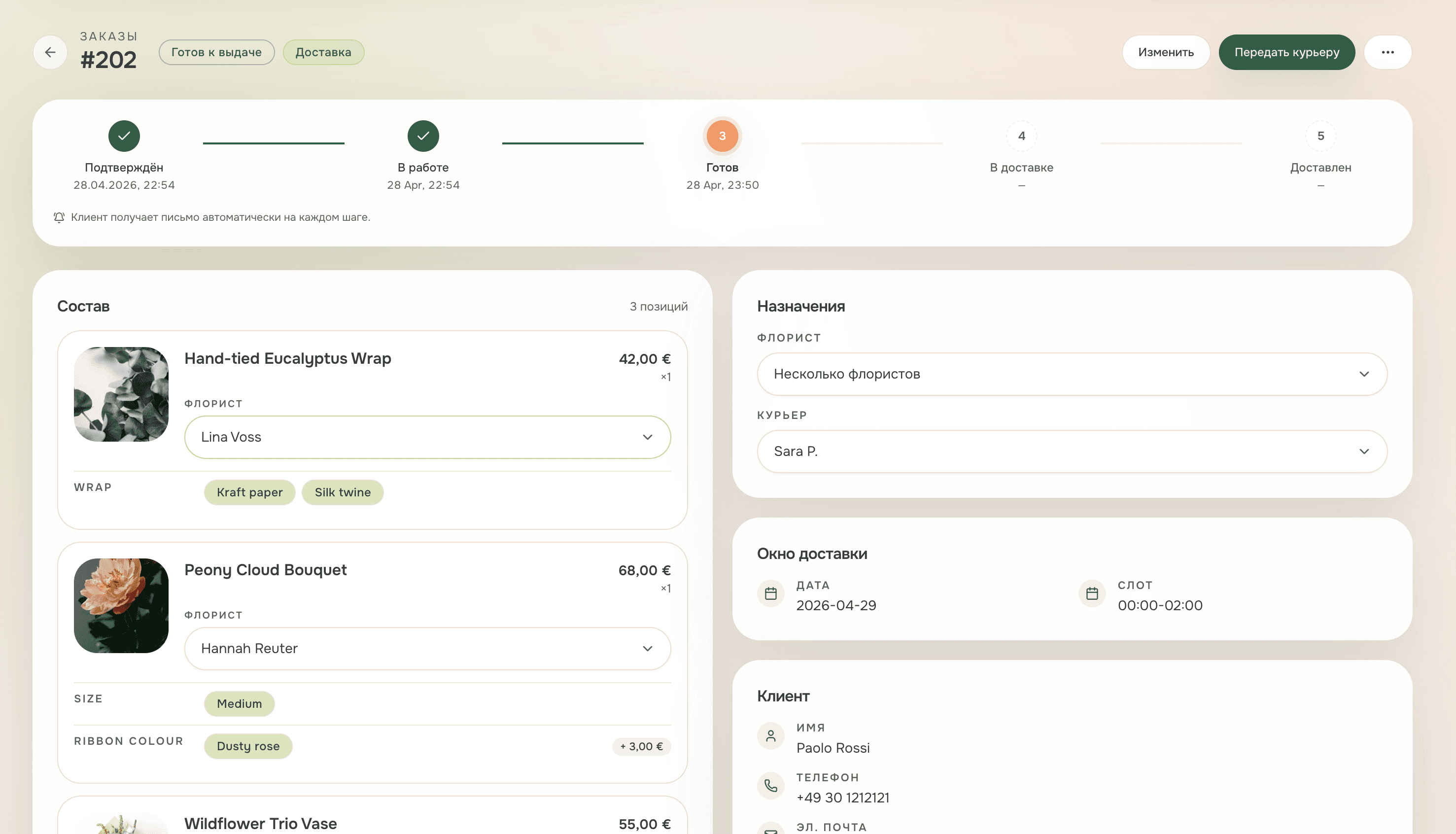 Floraboard order detail production workflow
