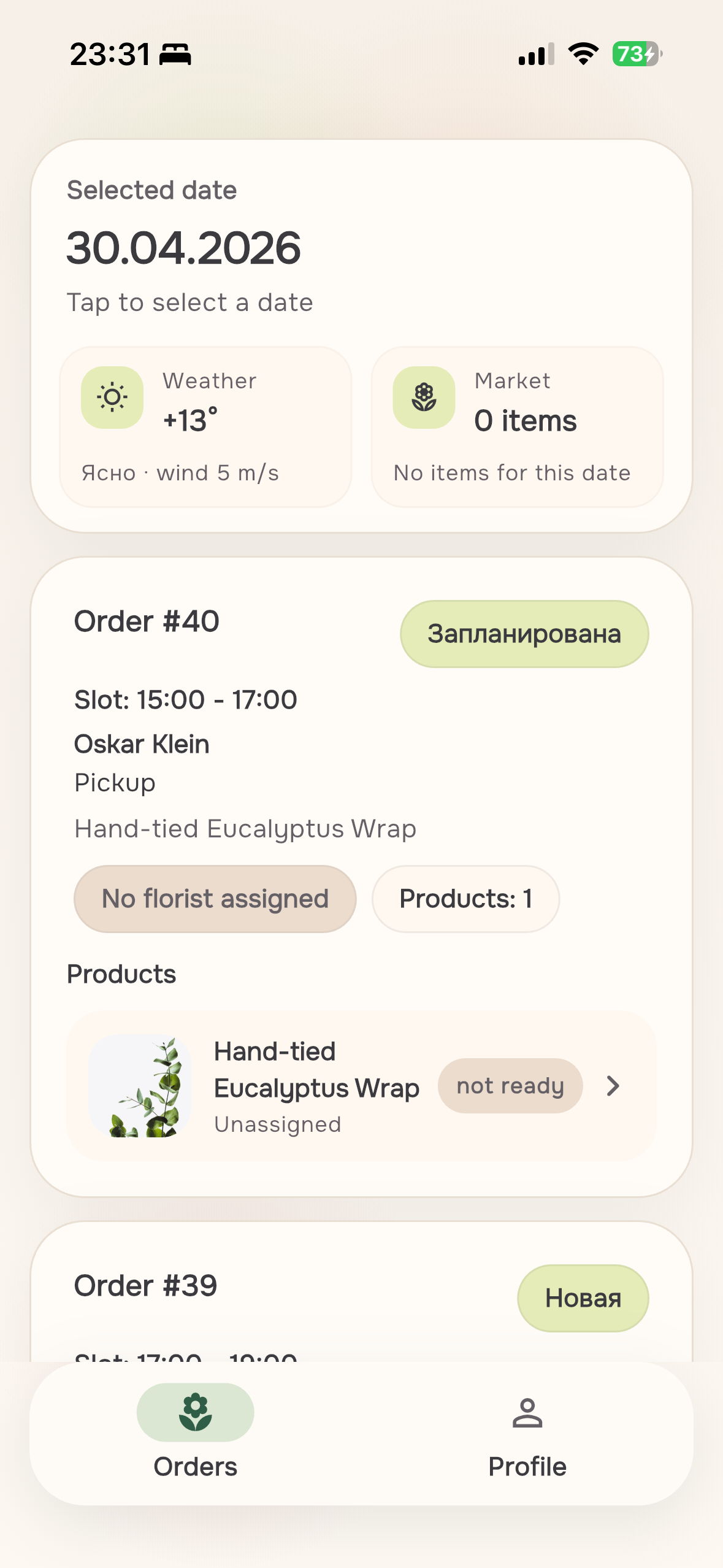 Floraboard florist app daily order schedule